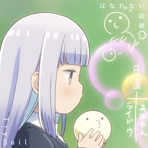 CD / TrySail / はなれない距離 (CD+DVD) (期間生産限定盤) / VVCL-2056