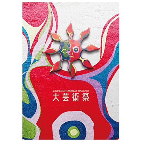 【送料無料】 DVD/米米CLUB/a K2C ENTERTAINMENT TOUR 2021 ～大芸術祭～/SRBL-2060