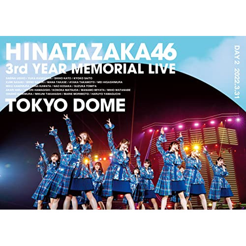 BD / 日向坂46 / 日向坂46 3周年記念MEMORIAL LIVE ~3回目のひな誕祭~ in 東京ドーム -DAY2-(Blu-ray) / SRXL-374