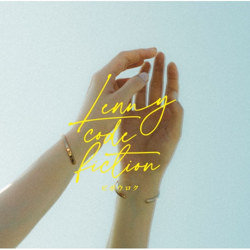 CD / Lenny code fiction / ビボウロク (CD+DVD) / KSCL-3380