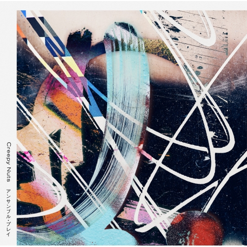 CD / Creepy Nuts / アンサンブル・プレイ (通常盤/ラジオ盤) / AICL-4274