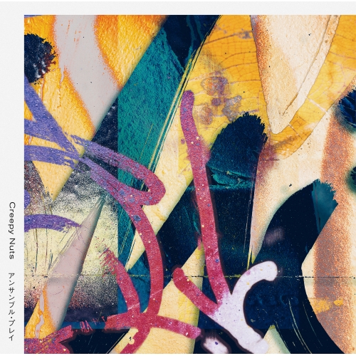 CD / Creepy Nuts / アンサンブル・プレイ (完全生産限定盤/Tシャツ盤) / AICL-4270