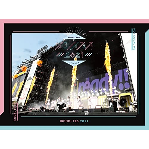【送料無料】 BD/#NAME?/イコノイフェス 2021(Blu-ray)/VVXL-104