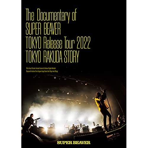 BD / SUPER BEAVER / The Documentary of SUPER BEAVER 『東京』Release Tour 2022 ～東京ラクダストーリー～(Blu-ray) / SRXL-359
