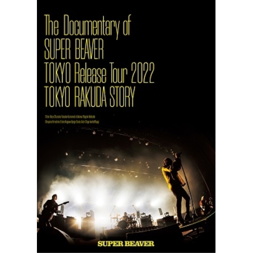 DVD / SUPER BEAVER / The Documentary of SUPER BEAVER 『東京』Release Tour 2022 ～東京ラクダストーリー～ / SRBL-2064