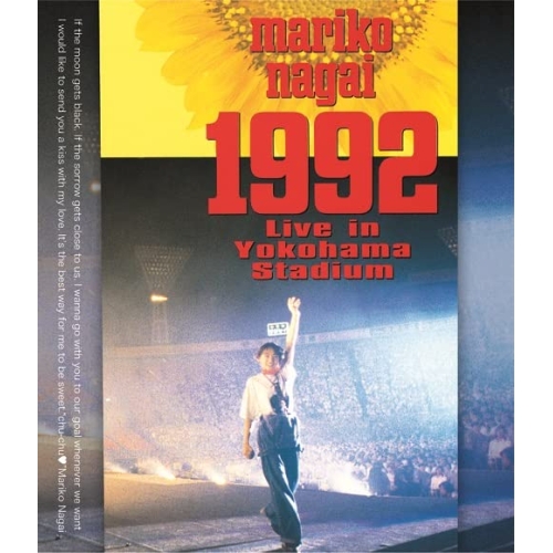 【送料無料】 BD/永井真理子/1992 Live in Yokohama Stadium(Blu-ray)/MHXL-100