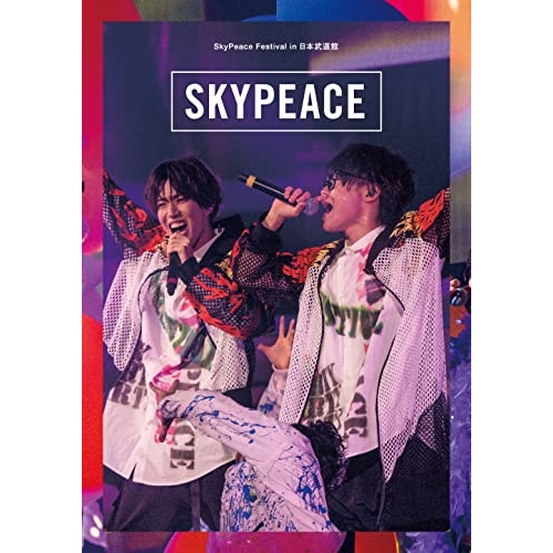 BD / スカイピース / SkyPeace Festival in 日本武道館(Blu-ray) (通常盤) / SRXL-365