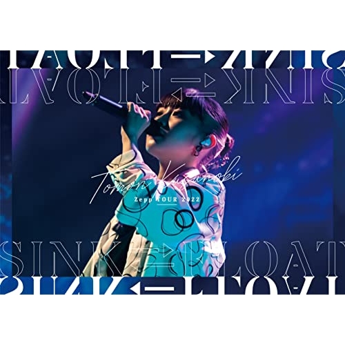 BD / 楠木ともり / Tomori Kusunoki Zepp TOUR 2022 SINK FLOAT(Blu-ray) (完全生産限定盤) / VVXL-107