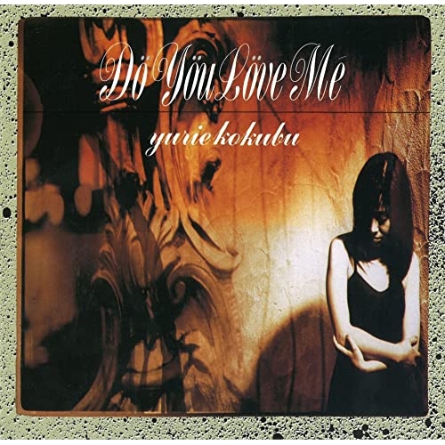 CD / 国分友里恵 / Do You Love Me (Blu-specCD2) / MHCL-30787