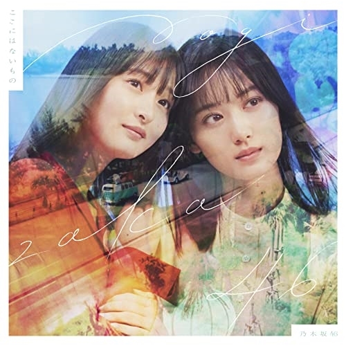 CD / 乃木坂46 / ここにはないもの (CD+Blu-ray) (Type-B) / SRCL-12332