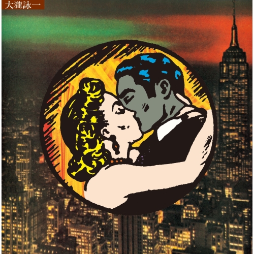 LP(30cm) / 大滝詠一 / 大瀧詠一 乗合馬車(Omnibus) 50th Anniversary Edition (完全生産限定盤) / SRJL-1125