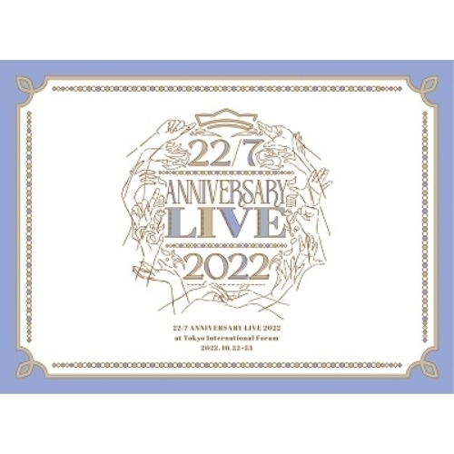 BD / 22/7 / 22/7 LIVE at 東京国際フォーラム ～ANNIVERSARY LIVE 2022～(Blu-ray) (完全生産限定盤) / SRXL-405