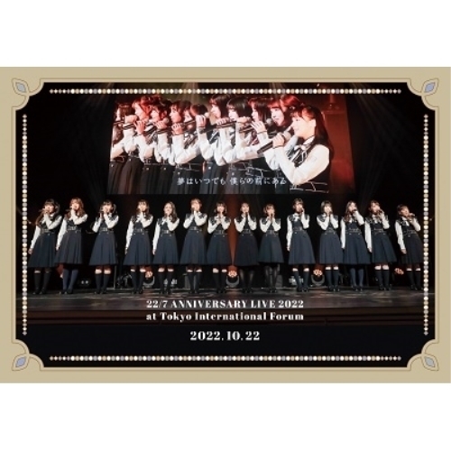 BD / 22/7 / 22/7 LIVE at 東京国際フォーラム ~ANNIVERSARY LIVE 2022~(2022.10.22)(Blu-ray) / SRXL-410