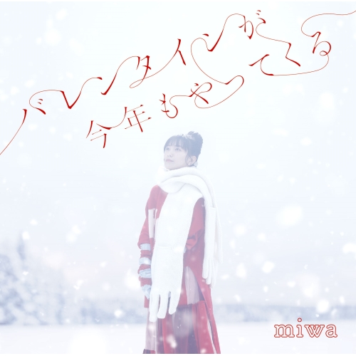 CD / miwa / バレンタインが今年もやってくる (通常盤) / SRCL-12344