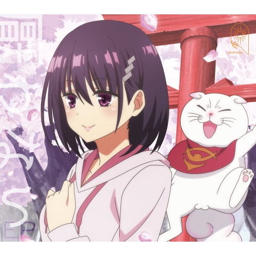 CD / MIMiNARI / 厭わない EP (CD+DVD) (期間生産限定盤) / VVCL-2200