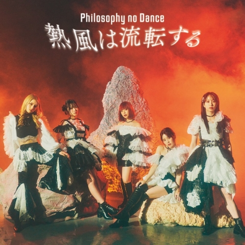 CD / フィロソフィーのダンス / 熱風は流転する (CD+Blu-ray) (7インチサイズ紙ジャケット) (初回生産限定盤) / SRCL-12430