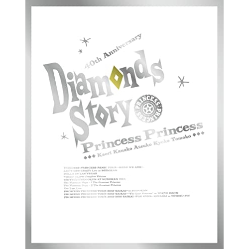 BD / PRINCESS PRINCESS / DIAMONDS STORY(Blu-ray) (完全生産限定盤B) / SEXL-193