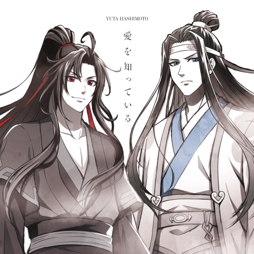 CD / 橋本裕太 / 愛を知っている (CD+Blu-ray) (期間生産限定盤) / SECL-2842