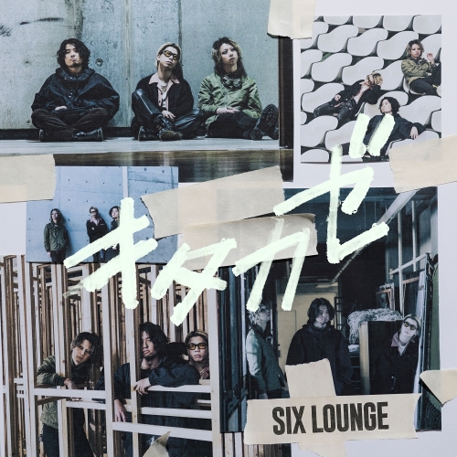 CD / SIX LOUNGE / キタカゼ (通常盤) / ESCL-5770