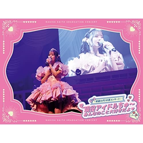 BD / #NAME? / ＝LOVE ～齊藤なぎさ卒業コンサート～ 現役アイドルちゅ～ みんなのこと大好きだよ□(Blu-ray) (Blu-ray+CD) (完全生産限定盤) / VVXL-140