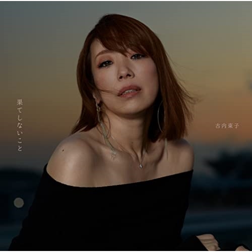 【送料無料】 LP(30cm)/古内東子/果てしないこと (完全生産限定盤)/MHJL-257