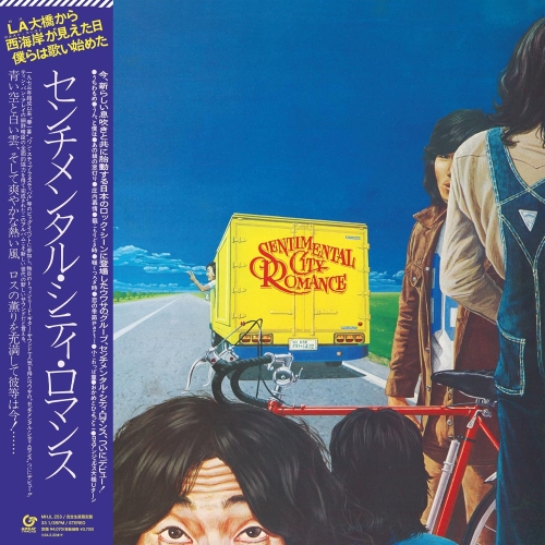 LP(30cm) / センチメンタル・シティ・ロマンス / センチメンタル・シティ・ロマンス / MHJL-253