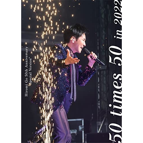 【送料無料】 DVD/郷ひろみ/Hiromi Go 50th Anniversary ”Special Version” 50 times 50 in 2022 (2DVD+CD) (通常盤)/...