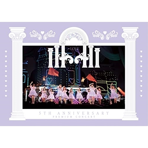 DVD / #NAME? / ＝LOVE 5th ANNIVERSARY PREMIUM CONCERT / VVBL-195