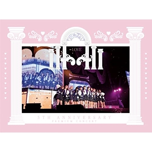 BD / #NAME? / =LOVE 5th ANNIVERSARY PREMIUM CONCERT(Blu-ray) (本編ディスク+特典ディスク) / VVXL-157