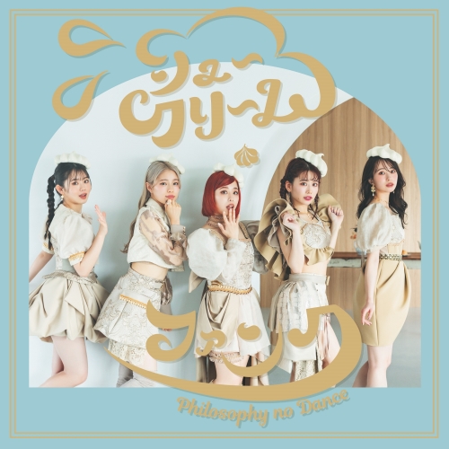CD / フィロソフィーのダンス / シュークリーム・ファンク (通常盤) / SRCL-12533