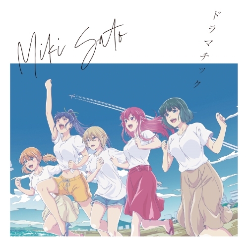 CD / 佐藤ミキ / ドラマチック (CD+Blu-ray) (期間生産限定盤) / VVCL-2268