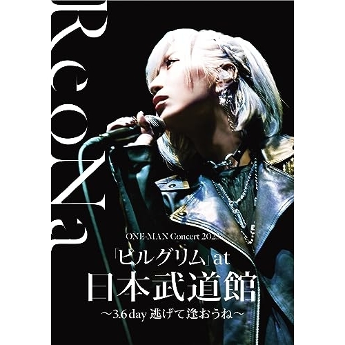 【送料無料】 BD/ReoNa/ReoNa ONE-MAN Concert 2023「ピルグリム」at日本武道館 ～3.6 day 逃げて逢おうね～(Blu-ray) (通常盤)/VVXL-163