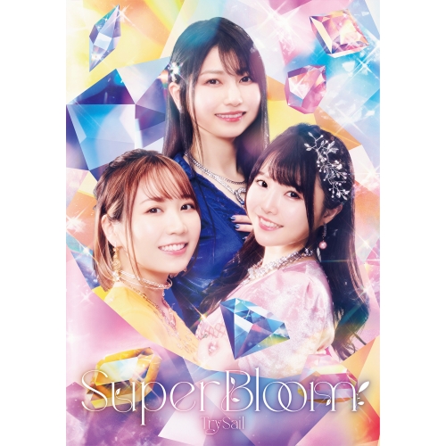 CD / TrySail / SuperBloom (初回生産限定盤) / VVCL-2288