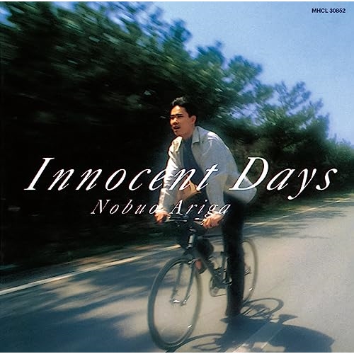 CD / 有賀啓雄 / Innocent Days (Blu-specCD2) (追悼盤) / MHCL-30852