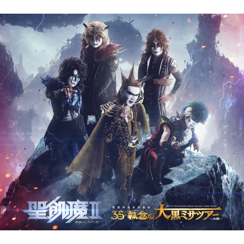 CD / 聖飢魔II / 聖飢魔II 期間再延長再集結 35++執念の大黒ミサツアー -大阪- (2CD+2DVD) (初回生産限定盤) / BVCL-1336