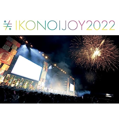BD / イコノイジョイ / イコノイジョイ 2022(Blu-ray) (本編ディスク2枚+特典ディスク1枚) (TYPE A/スペシャルエディション) / VVXL-164