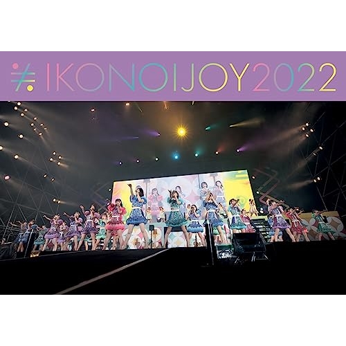 DVD / イコノイジョイ / イコノイジョイ 2022 (TYPE C) / VVBL-200