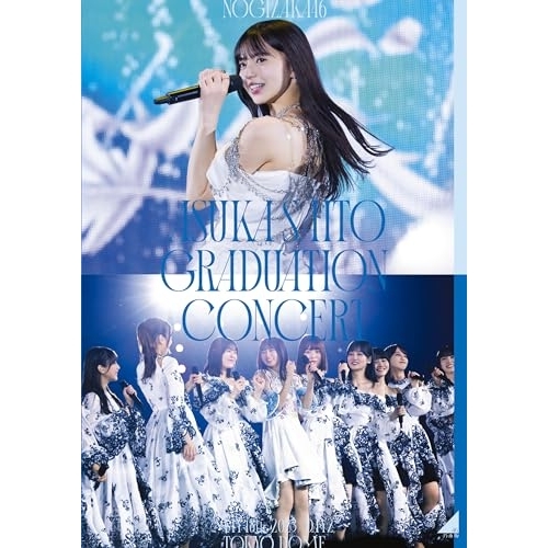 BD / 乃木坂46 / NOGIZAKA46 ASUKA SAITO GRADUATION CONCERT DAY2(Blu-ray) / SRXL-434