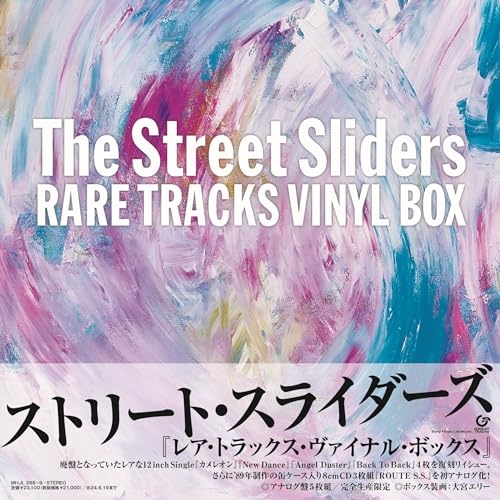 LP(30cm) / The Street Sliders / RARE TRACKS VINYL BOX (完全生産限定盤) / MHJL-265