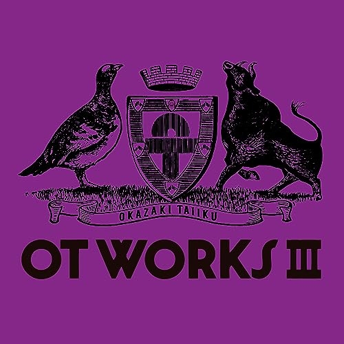 【送料無料】 CD/岡崎体育/OT WORKS III/SECL-2911