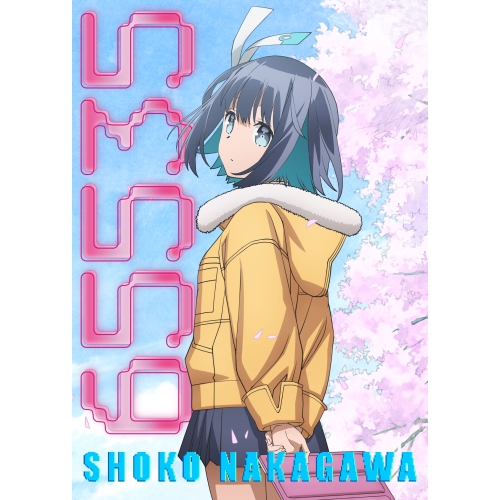 CD / 中川翔子 / 65535 (完全生産限定盤) / SRCL-12658