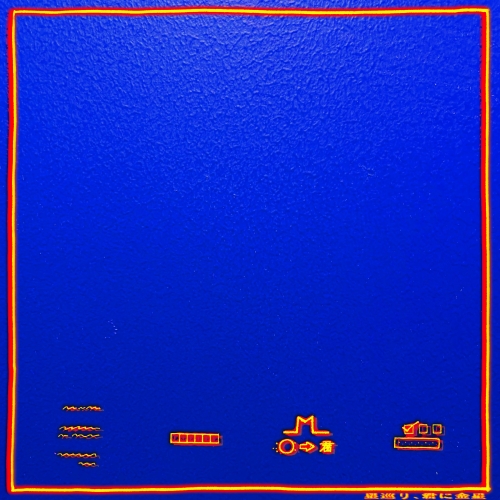 CD / PEOPLE 1 / 星巡り、君に金星 (通常盤) / AICL-4457