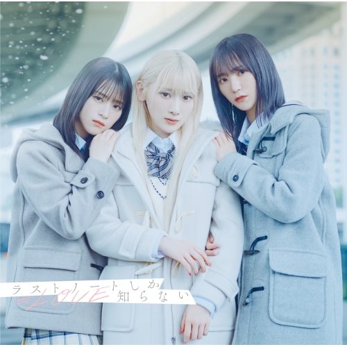 CD / #NAME? / ラストノートしか知らない (CD+DVD) (Type B) / VVCL-2362