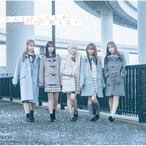 CD / #NAME? / ラストノートしか知らない (CD+DVD) (Type C) / VVCL-2364