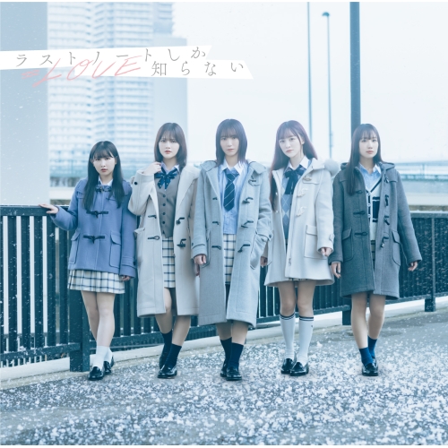 CD / #NAME? / ラストノートしか知らない (CD+Blu-ray) (Type D) / VVCL-2366