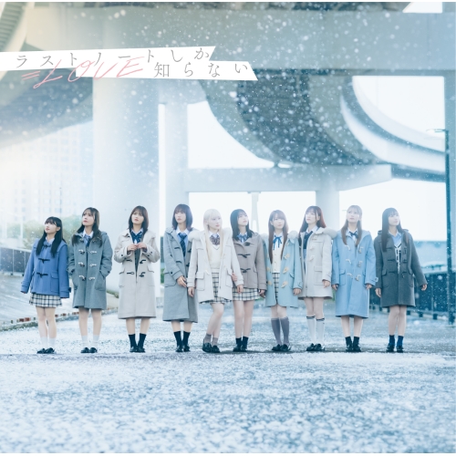 CD / #NAME? / ラストノートしか知らない (Type E) / VVCL-2368