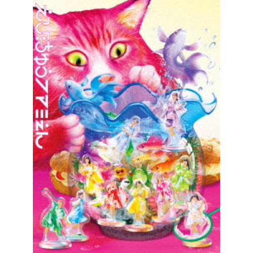 BD / 私立恵比寿中学 / エビ中 夏のファミリー遠足 略してファミえん in 山中湖 2023(Blu-ray) (完全生産限定盤) / SEXL-251