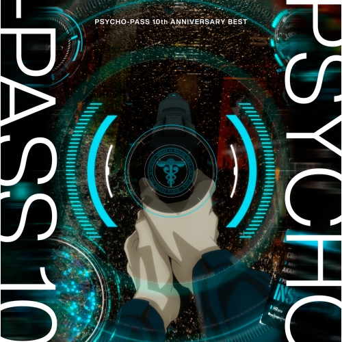 CD / オムニバス / PSYCHO-PASS 10th ANNIVERSARY BEST (CD+Blu-ray) (完全生産限定盤) / VVCL-2384