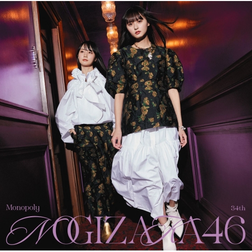 CD / 乃木坂46 / Monopoly (CD+Blu-ray) (Type-A) / SRCL-12730