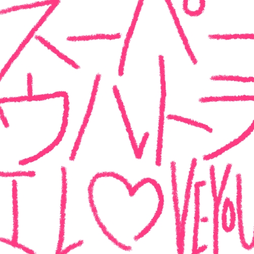 CD / センチミリメンタル / スーパーウルトラ I LOVE YOU (通常盤) / ESCL-5907